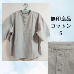 無印良品　グレーさらっとプルオーバー　Sのサムネイル