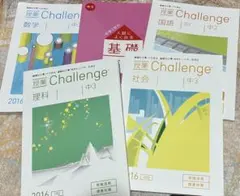 進研ゼミ 中学講座 中3 授業Challenge 5教科セット
