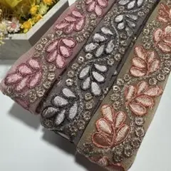 お買得インド刺繍リボン各1.5メートル合計4.5メートル