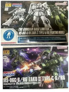 まとめ売りHG 1/144 ガンダムベース限定 ザクII C-6/R6 セット - メルカリ