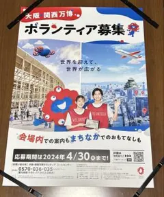 2025年最新】大阪万博 ポスターの人気アイテム - メルカリ