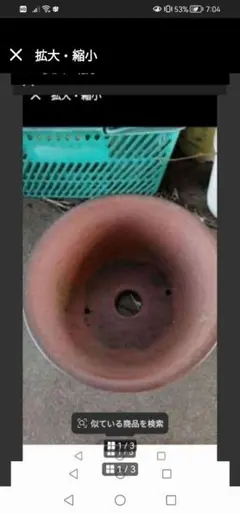 ‼️【素焼鉢　12号】①盆栽鉢　植木鉢 駄温鉢　　洗浄済　テラコッタのサムネイル