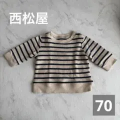 西松屋　ストライプ 長袖Tシャツ 60-70cm