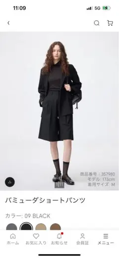 ＧＵ　バミューダショートパンツ