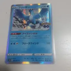 フリーザー HP70 レベル33 ポケモンカード フリーザー ポケモンカード HP70 LV.33 - メルカリ
