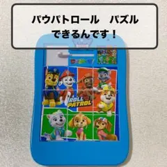 パウ・パトロール スライドパズル パズル ゲーム