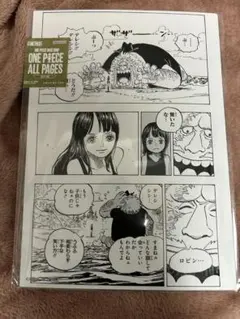 ワンピース ベースショップ base ALL PAGES ロビン サウロ - メルカリ