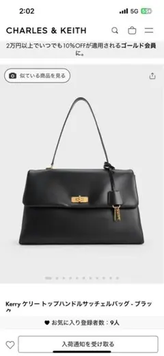 CHARLES & KEITH チャールズアンドキース　バッグ　ビジネスバッグ 2025年最新】Charles & Keith ビジネスバッグの人気アイテム