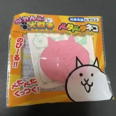 にゃんこ大戦争　ペタペタネコ　ピンクのサムネイル