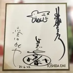 川島なお美 直筆 サイン色紙 - メルカリ