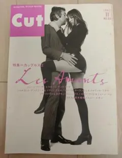 Cut1997年11月号 カップルズ ジェーン・バーキンゲンズブール