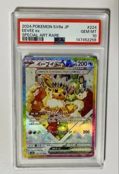 2026年最新】イーブイ sar psa10の人気アイテム - メルカリ