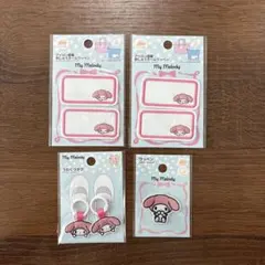 マイメロディ アイロン接着 刺しゅうネームワッペン うわぐつタグ 4点セット