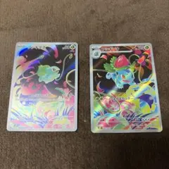 포켓몬 카드 이상해씨 フシギソウ AR 2枚セット メガブレイブ