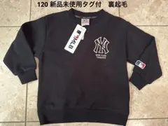 MLB ニューヨークヤンキース　キッズ　裏起毛トレーナー　120