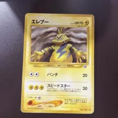 2026年最新】エレブー 初版の人気アイテム - メルカリ
