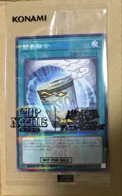 日清 カップヌードル 簡易融合 インスタントフュージョン プロモ 3枚セット 遊戯王OCG カップヌードル 簡易融合 20食入り コラボカード付き限定