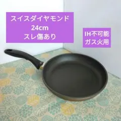 2025年最新】スイスダイヤモンド フライパンの人気アイテム - メルカリ