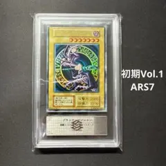 ARS9　青眼の白龍　ブラックマジシャン　レリーフ　アルティメット　レリブル ARS9 青眼の白龍 ブラックマジシャン レリーフ アルティメット
