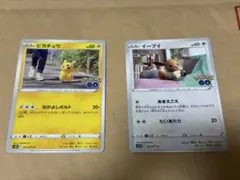 ポケモンカード ピカチュウ イーブイ 2枚セットのサムネイル