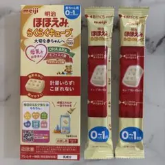 明治 ほほえみらくらくキューブ　ミルク　27g×4袋