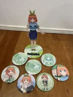 五等分の花嫁　四葉アクリルスタンドと缶バッジ７個セット