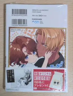 2026年最新】春夏秋冬代行者 ゲーマーズの人気アイテム - メルカリ