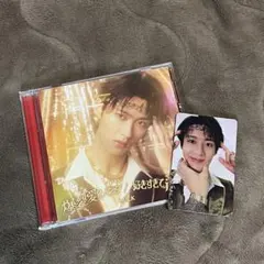 M!LK 好きすぎて滅 爆裂愛してる 曽野舜太 盤 トレカ付き