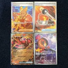 インフェルノX 炎 sr ar rr 4枚セット