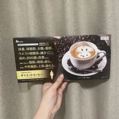 【新品未開封】明治薬品　シボラナイトダイエットコーヒー 30袋のサムネイル
