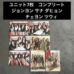 TWICE THIS IS FOR 国立 POPUP グッズ ラントレ ユニット