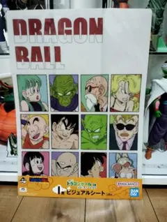 ドラゴンボール　ブルマ　ランチ　悟空　一番くじ　ビジュアルボード