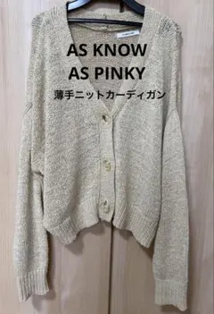 【AS KNOW AS PINK 】薄手ニットカーディガンのサムネイル