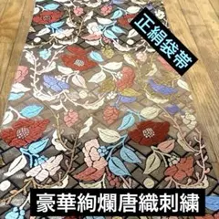●六通柄袋帯　唐織　草花文　金糸　正絹　逸品のサムネイル