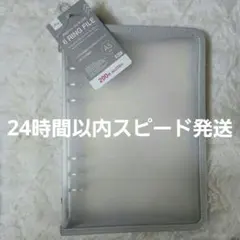6リングファイル（ジッパー付、グレー） A5サイズ