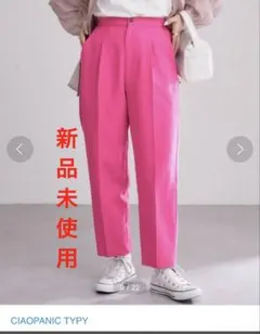 【新品】CIAOPANIC TYPY楽ちん美脚イージーケアテーパードパンツピンク