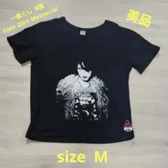 一番くじ ONLINE hide Tシャツ B賞 XJAPAN