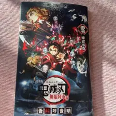 劇場版 鬼滅の刃 無限列車編 零巻