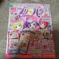 プリパラ　ファンブック　8冊セット プリパラ ファンブック 8冊セット - メルカリ