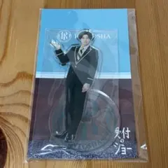 2026年最新】神宮寺勇太 アクスタ 受付のジョーの人気アイテム - メルカリ