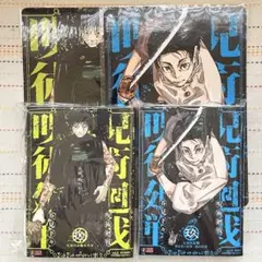 呪術廻戦 ジャンプリミックス 4巻初版 肆 懐玉・玉折 - メルカリ