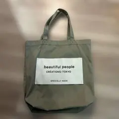 beautiful people トートバッグ