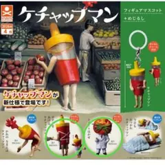 ケチャップマン めじるしアクセサリー 3つセット