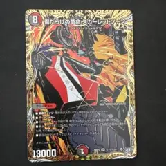 メルカリ便 傷だらけの革命 スカーレットゾーン シク シークレット 3枚セット 傷だらけの革命 スカーレットゾーン シークレット シク - メルカリ