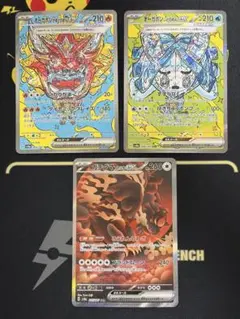 【オーガポンかまどのめん　いどのめん　ガチグマアカツキex】テラスタルフェスex