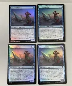 MTG ファラジの考古学者　日本語　foil 4枚