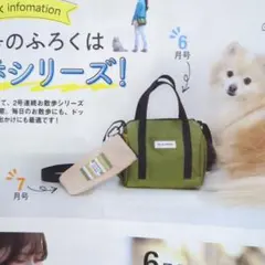 & chouette いぬのきもち監修 2WAYペットキャリーバッグ 犬 猫 - メルカリ