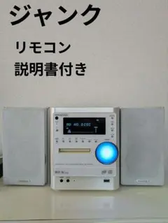 2026年最新】Kenwood ラジオ・コンポの人気アイテム - メルカリ