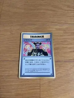 2026年最新】ポケモンカード イマクニの人気アイテム - メルカリ