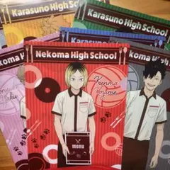ハイキュー！！クリアファイルまとめ売り